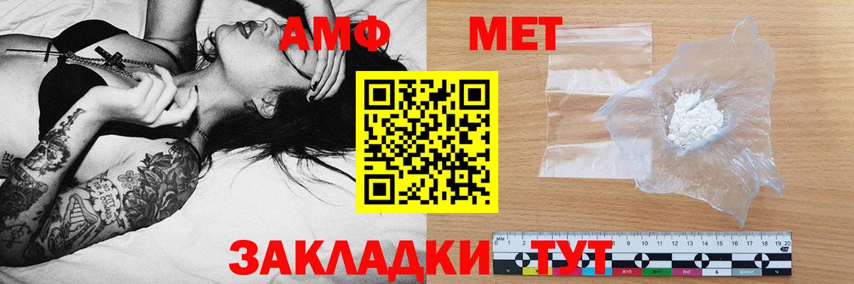 Амфетамин 97%  Амфетамин  Нововоронеж  Вход с VPN 