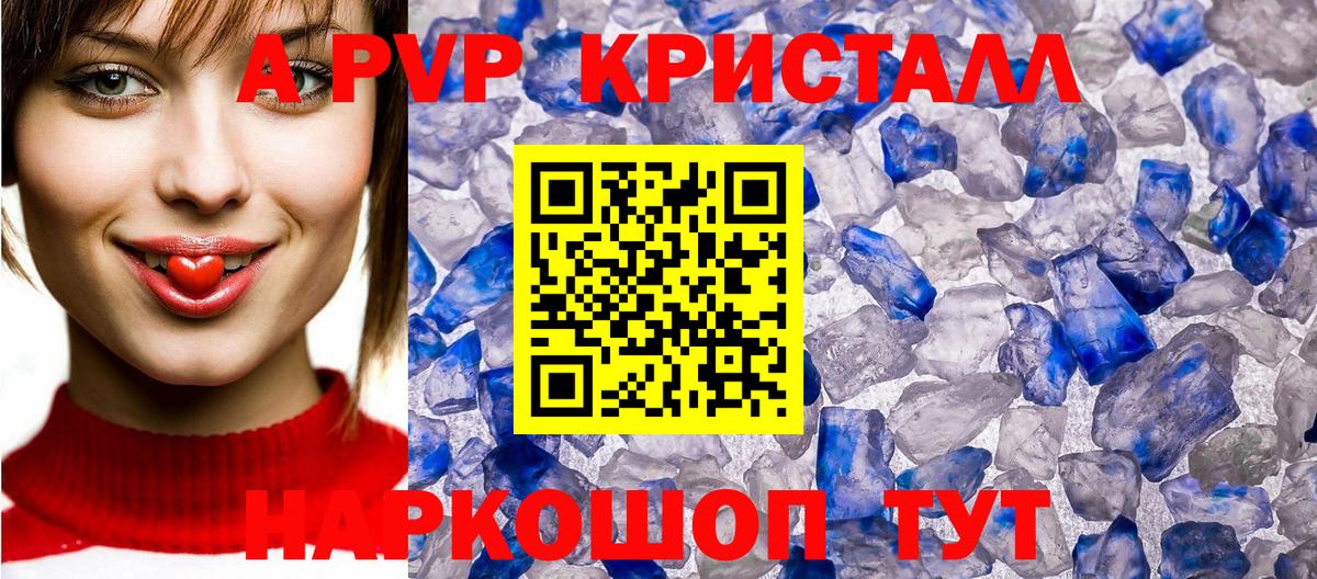 Alfa_PVP VHQ  Вход с VPN  Нововоронеж  наркошоп  А ПВП СК КРИС 