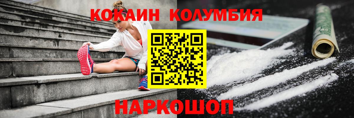 Cocaine 98%  Вход с VPN  Кокаин 97%  Нововоронеж 