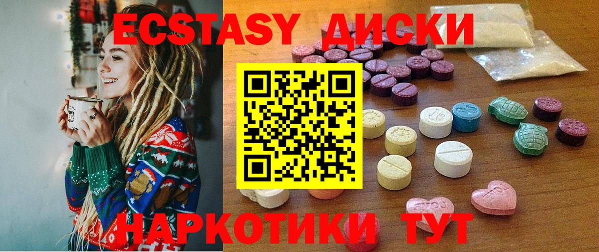 Экстази  цены наркотик  Вход с VPN  Экстази MDMA  Нововоронеж  Ecstasy 280мг 