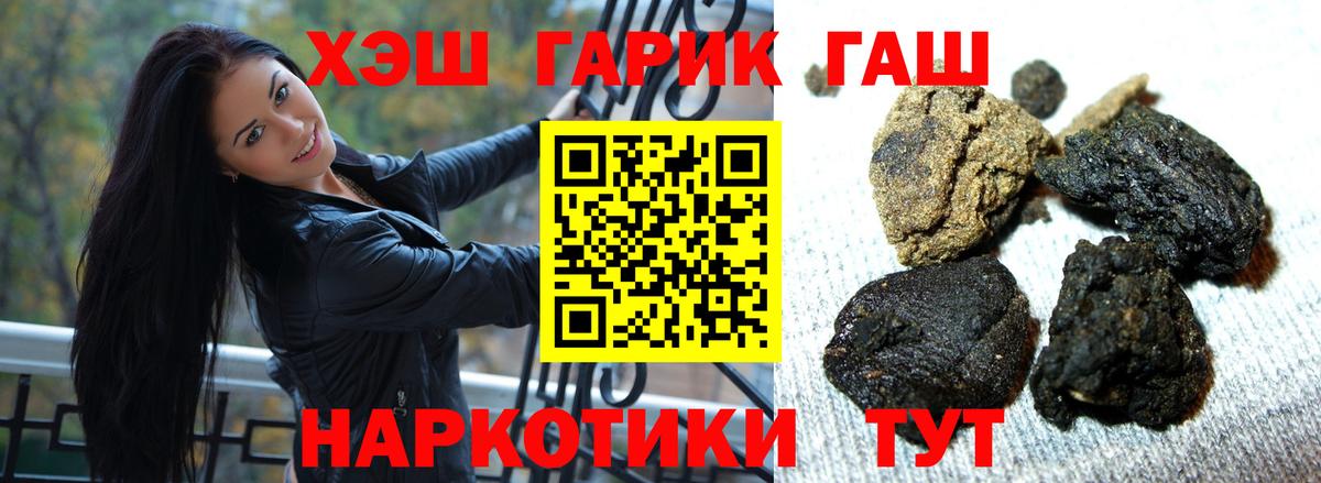 ГАШ хэш Нововоронеж