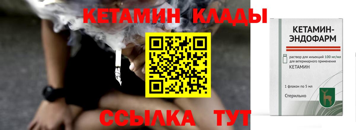 Нововоронеж  КЕТАМИН ketamine  Вход с VPN 