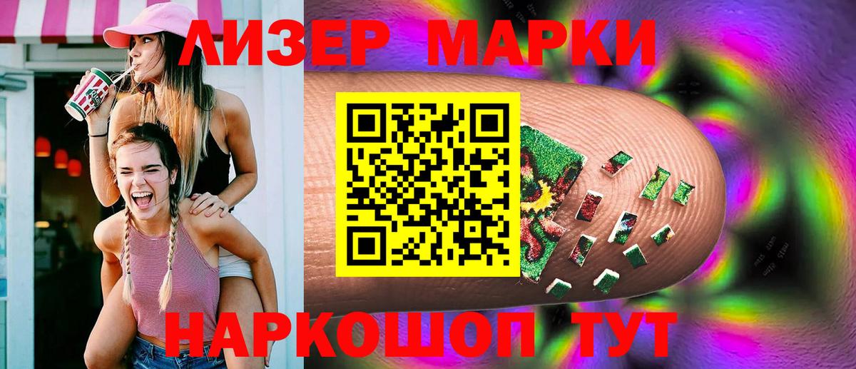 ссылка на мегу маркетплейс  Лсд 25 экстази кислота  ЛСД экстази кислота  Вход с VPN  Нововоронеж  ЛСД экстази 