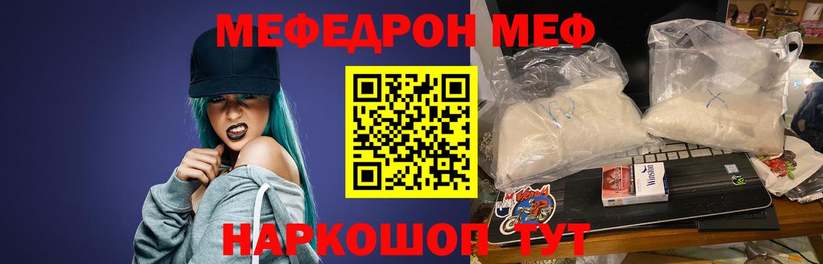 МЕФ кристаллы  ссылка на мегу рабочий сайт  Мефедрон  Меф 4 MMC  Нововоронеж  Вход с VPN 