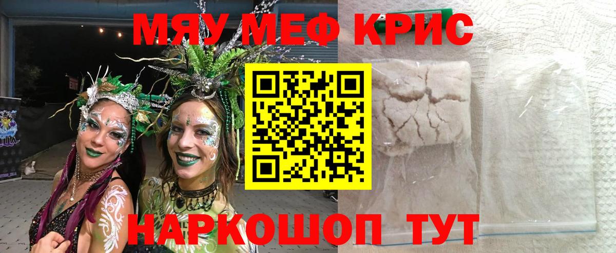 МЕФ мука Нововоронеж