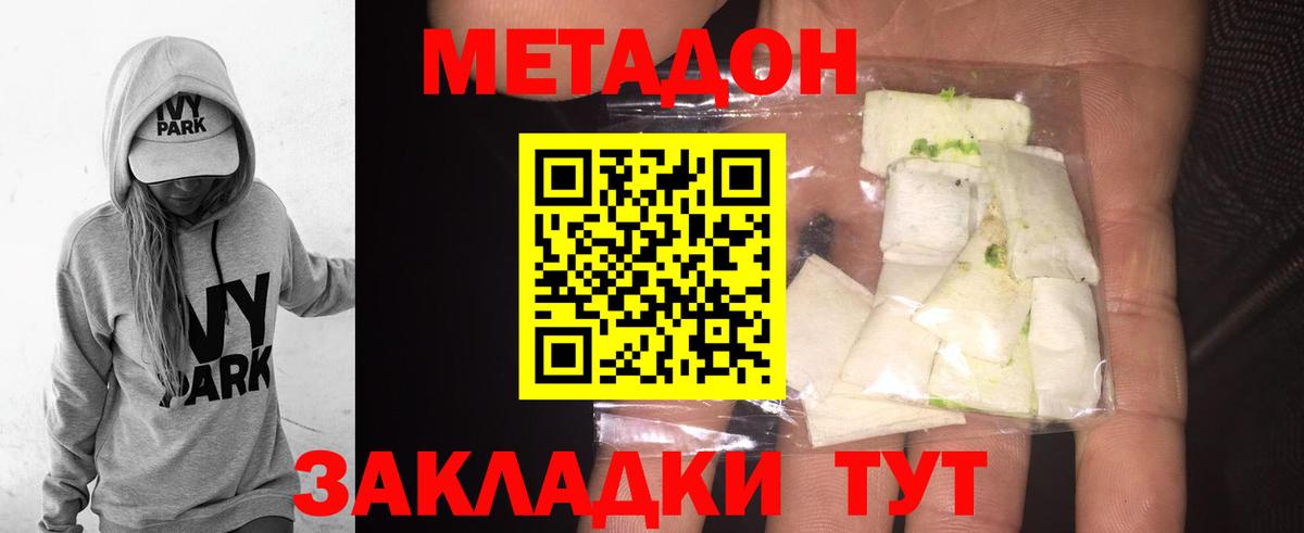 Метадон methadone  Вход с VPN  МЕТАДОН methadone  Нововоронеж 