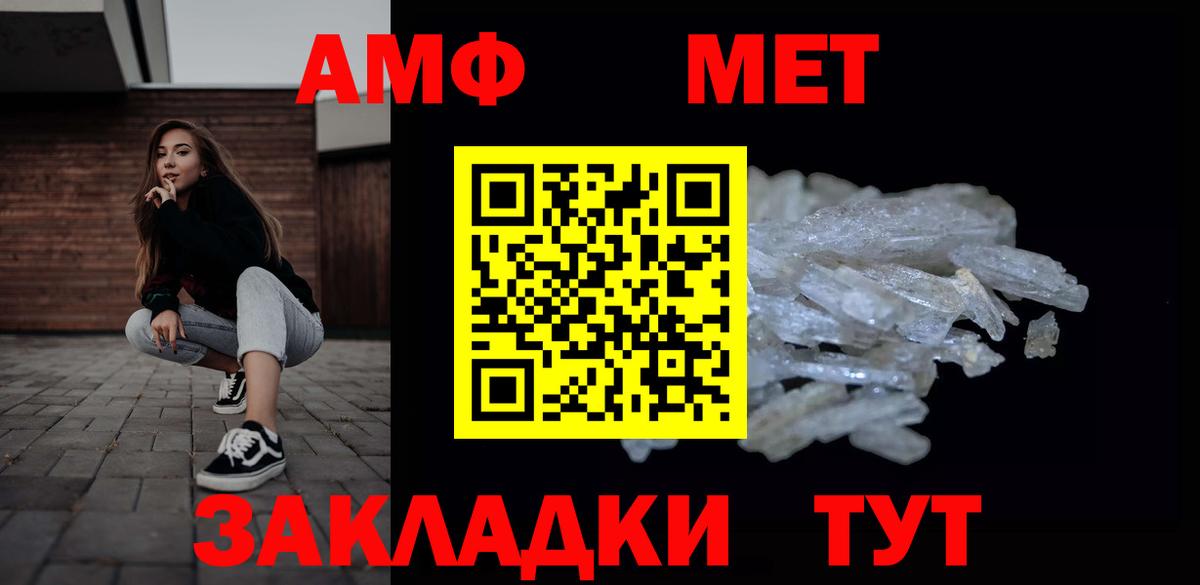 Метамфетамин мет Нововоронеж