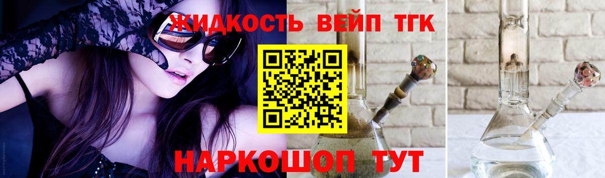 Нововоронеж  Дистиллят ТГК Wax  Вход с VPN  ТГК жижа 