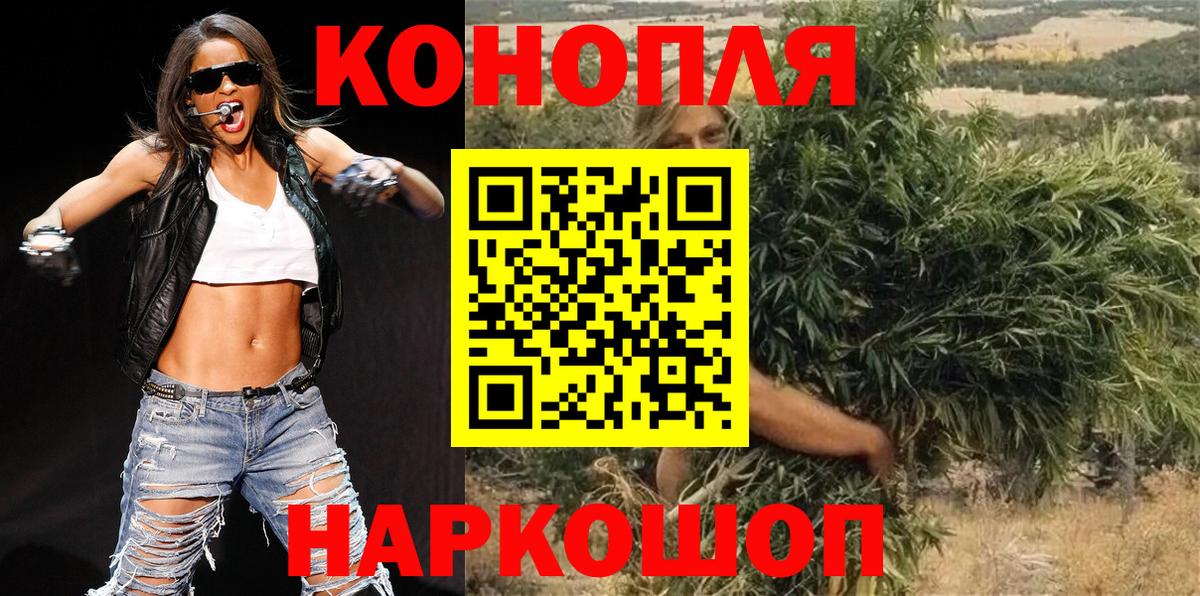 Бошки Шишки план  Бошки марихуана AK-47  Вход с VPN  Нововоронеж 